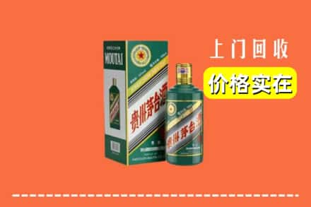 攀枝花求购高价回收纪念茅台酒